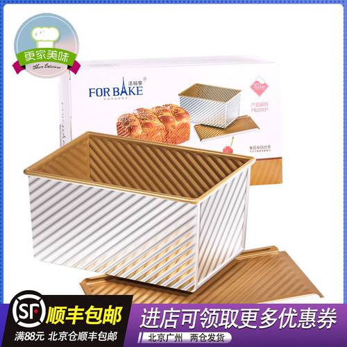 FORBAKE 골드 골판 토스트 박스 뚜껑있는 식빵 몰드 모형틀 토스트 상자 케이스 오븐 달라붙지 않는 베이킹 몰드 300g450g