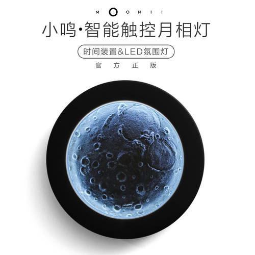 Moonii Xiaoming 세라믹 문 페이즈 Dengchuang 의미 스타 루나 가벼운 흐름 웨이브 지구 장식 벽 램프 여신 절 선물용