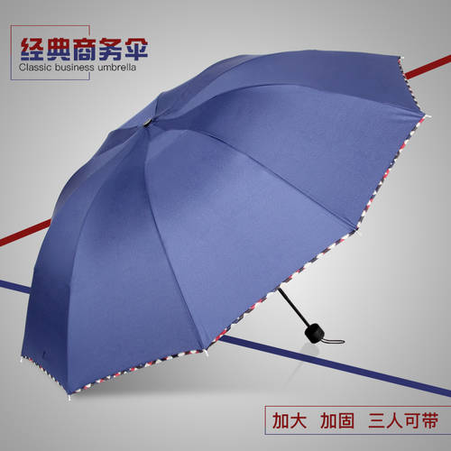 하고 3단접이식 우산 남여공용 접이식 비즈니스 특대형 우산겸용양산 다목적 양산 파라솔 커플 자외선 차단 양산