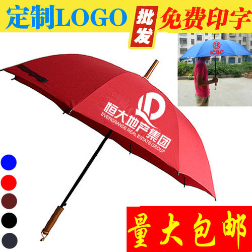 광고용 우산 주문제작 프린팅 인쇄 logo 도매 머리 광고 선물용 비 우산 사용자 정의 일자 손잡이 굽히다 우산 장대 우산