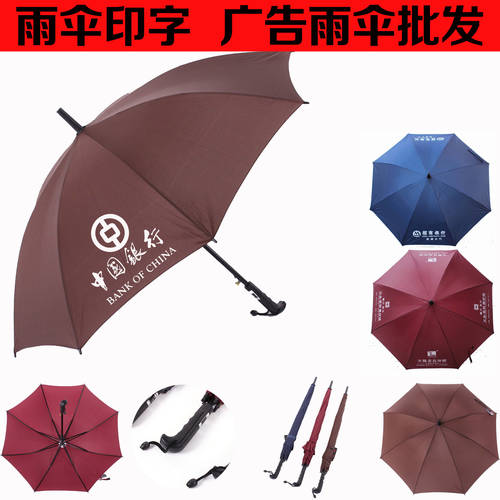 광고용 우산 주문제작 광고 우산 프린팅 인쇄 logo 나무 손잡이 우산 색상 + 선물용 우산 사용자 정의
