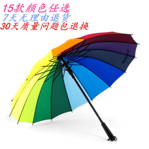 특가 16 개 뼈대 단색 레인보우 우산 긴 손잡이 장우산 손잡이 장우산 바람막이 우산 양산 비즈니스 우산 사용자 정의 logo 광고용 우산