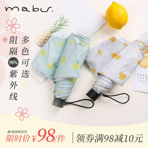 일본 수입 브랜드 Mabu 양산 양산 자외선 차단 양산 파라솔 양산 가볍고편리한 접는 우산