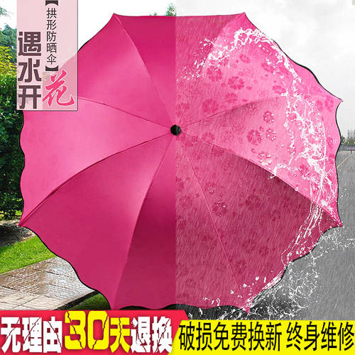 양산 어른용 비 우산 블랙 접착 양산 자외선 차단 썬블록 자외선 양산 파라솔 젖으면 무늬가 바뀌는 우산 우산 3단 접이식 우산