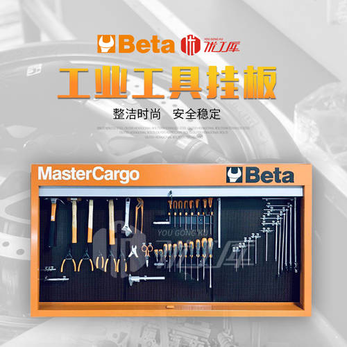 Beta 이탈리아 백개의 탑 수입 C57PO- 작업 현수판 롤러 블라인드 공구 툴 현수판 철물 메탈 공구함 툴박스 컬랙션 캐비닛