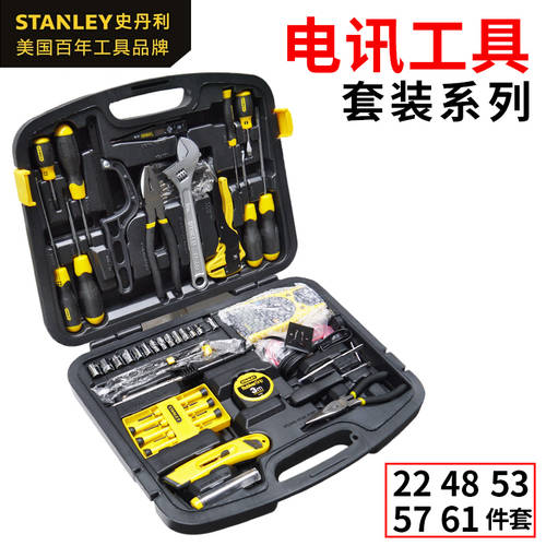 STANLEY 스탠리 STANLEY 통신 툴세트 도구세트 엔지니어 전용 도구 상자 그룹 커버 수리 풀 도구 세트 가방