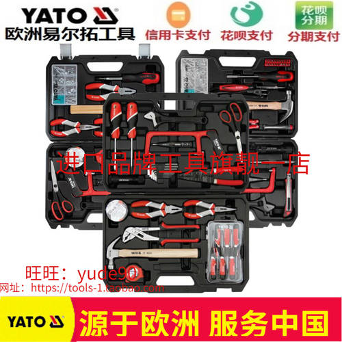 YATO 유럽 YATO YT-39001/39000/39291 가정용 수리 도구 그룹 맞춤 도구 상자 엔지니어
