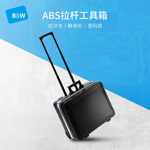 베이 웨이 BW 풀로드 툴박스 공구함 다기능 대형 공업용 스크롤 휠 공식 설치 수리력 작업 ABS 암호 상자
