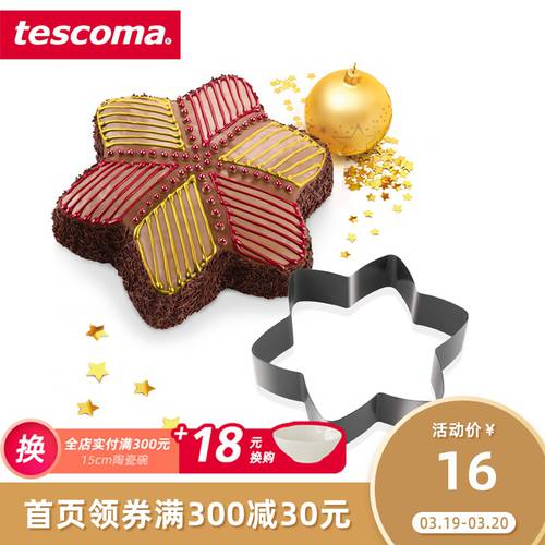 체코 공화국 tescoma 무스 케이크 모형 원형 무스링 8 인치 9 인치 하트 모양 치즈 케이크 베이킹 몰드