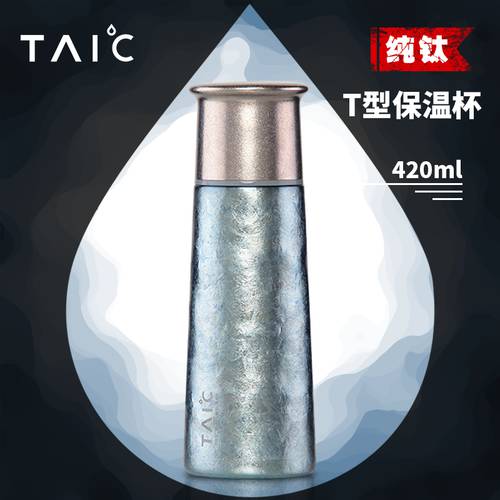 TAIC TAIDU 순수 티타늄 보온병 텀블러 남여공용 물 휴대용 컵 이중 티타늄 컵 레터링 찻잔 주문제작 420ML