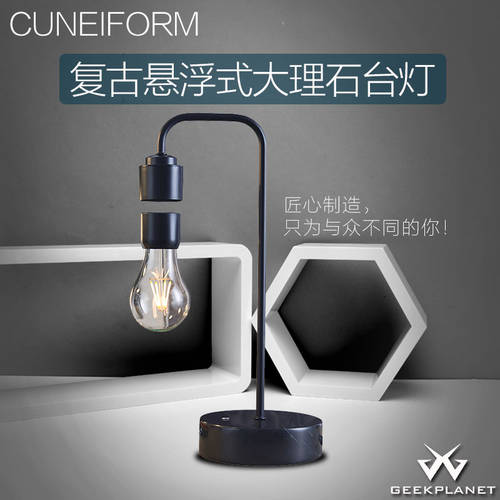 CUNEIFORM 독창적인 아이디어 상품 플로팅 테이블 스탠드 레트로 대리석 도서 램프 침실 침대등 머리맡 헤드보드 라이트 LED 개성있는 독서등
