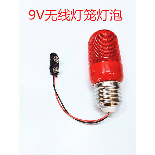 9V 무선 배터리 포함 LED 레드 구근 Shentai 장명등 부처님을 위해 전구 붉은 조명 새장 전구