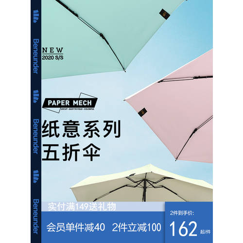 BANANAUNDER 공식 플래그십스토어 자외선 차단 썬블록 우산 양산 겸용 햇빛가리개 접이식 우산 21 년 신상 5단 접이식 우산