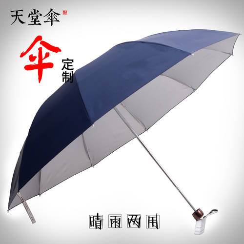 TIANTANG 우산 양산 모두사용가능 우산 자외선 차단 썬블록 확장 실버 콜로이드 자외선 차단 주문제작 우산 우산 주문제작 광고용 우산 프린트 우산