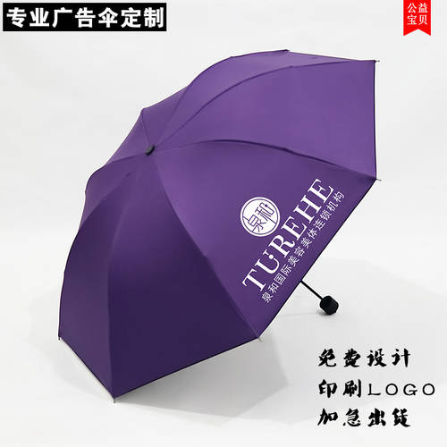 광고용 우산 주문제작 우산 광고 프로모션 선물용 3단 접이식 우산 프린팅 logo 주문제작 주문제작 접이식 맑은 우산