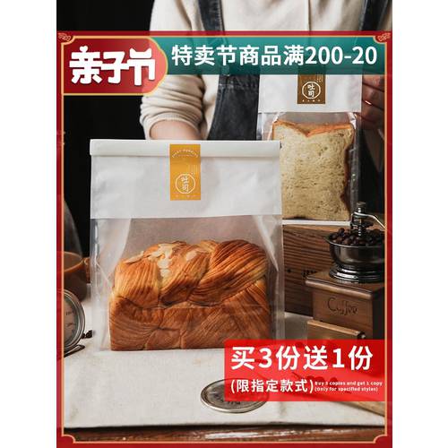 투명 출산하다 토스트 빵 파우치 포장 봉투 독창적인 아이디어 상품 창봉투 자동밀봉 가방 베이킹 일부분 토스트 디저트 파운드 케이크