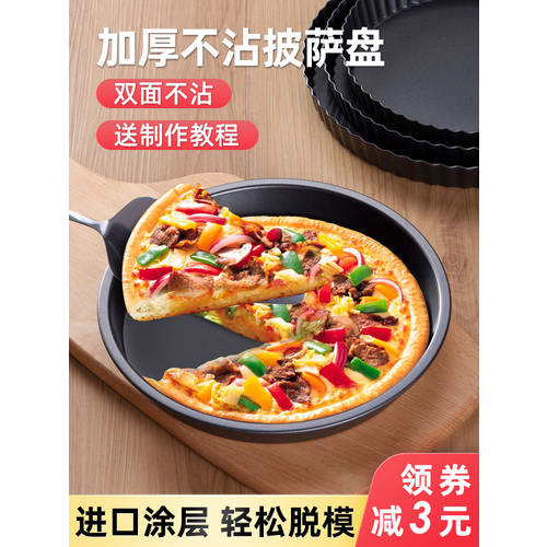 피자판 가정용 베이킹 툴세트 도구세트 6/7/8/9/10 인치 담그다 Liangpi 베이크웨어 박스 케이크 모형