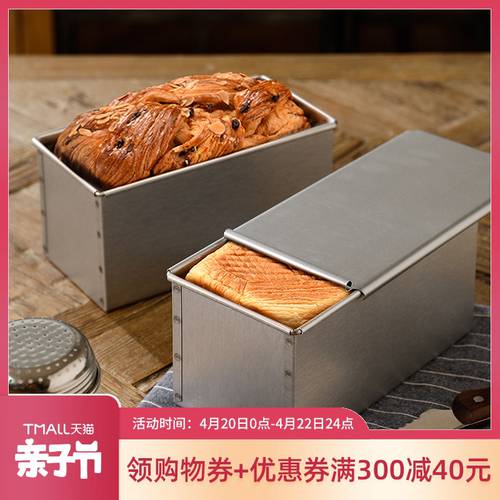 cakeland 일본판 토스트 와 500g 롱 사각형 케이크 토스트 박스 포함 커버 빵 베이킹 모형