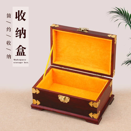 마호가니 액세서리 상자 원목 재질 보석류 액세서리 도장 결혼 증명서 스토리지 보관 상자 중국풍 대형 나무 박스