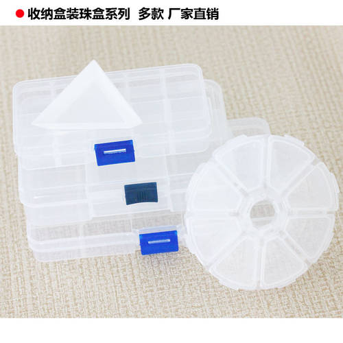 DIY 핸드메이드 액세서리 소재 수납케이스 비드 박스 투명 플라스틱 상자 작은 보석 액세서리 상자 비즈 상자