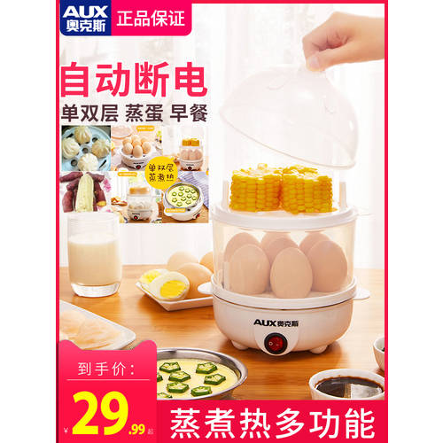 AUX 계란 보일러 다기능 스테인리스 이중 계란 기계 자동 블랙아웃 미니 계란 수프 소형 계란 찜 장치