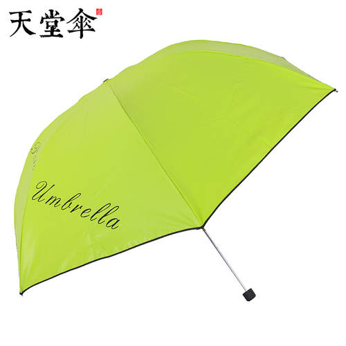 EUMBRELLA 비닐 접이식 양산 자외선 차단 썬블록 아웃도어 양산 파라솔 여성용 슬림 우산 우산 양산 모두사용가능