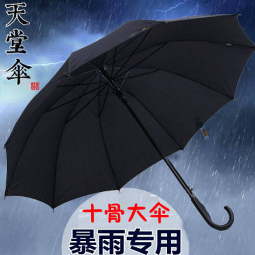 EUMBRELLA 2인용 3인용 남성용 우산 확장 튼튼한 강화 긴 손잡이 장우산 손잡이 굽히다 장우산 블랙 컬러 비즈니스 양산