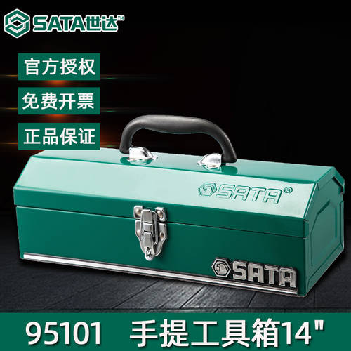 SATA 철물 메탈 공구함 툴박스 철제 엔지니어 차량용 휴대용 가정용 95101