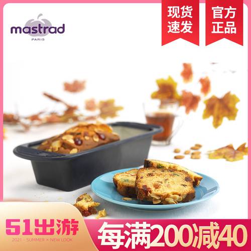 mastrad 실리콘 케이크 베이킹 공구 툴 토스트 와 쉬폰 베이크웨어 박스 케이크 가정용 식빵