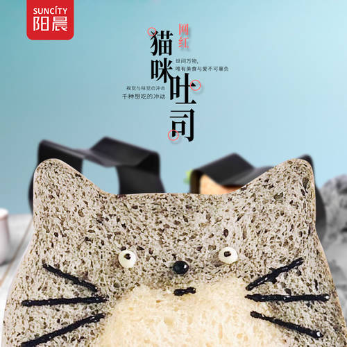 YANGCHEN 요즘핫템 셀럽 MAOMI 토스트 와 고양이 모양 토스트 박스 귀여운 고양이 식빵 몰드 모형틀 고양이 모양 베이킹 가정용 공구 툴