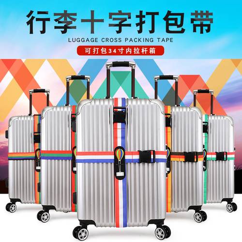 Special luggage strap binding cross packing belt tie rod bo