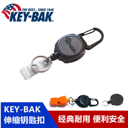 사이즈조절가능 열쇠고리 미국 key-bak 방범도난방지 분실방지 열쇠 고리 남성용 벨트형 열쇠 고리 사이즈조절가능 버클형