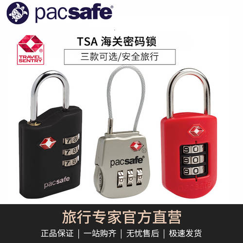 PacSafe 암호 자물쇠 스틸 와이어 맹꽁이 자물쇠 캐리어 헬스장 tsa 인증 자물쇠 캐리어 도난방지 자물쇠