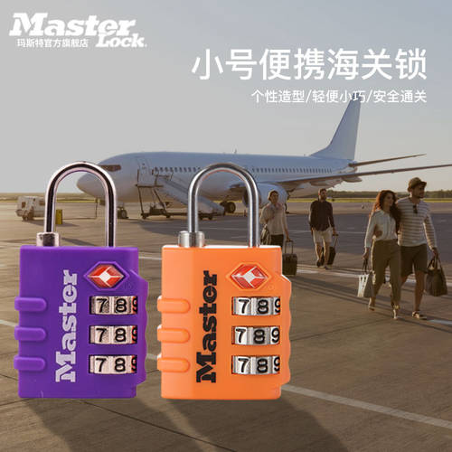 MasterLock 마스터락 자물쇠 해외 캐리어 가방 캐리어 소형 자물쇠 TSA 비밀번호 자물쇠 다이얼 자물쇠 4684