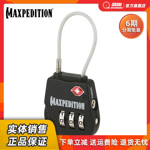 미국 MAXPEDITION 백팩 비밀번호 자물쇠 다이얼 자물쇠 여행용 캐리어 방범도난방지 미니 맹꽁이 자물쇠 자물쇠