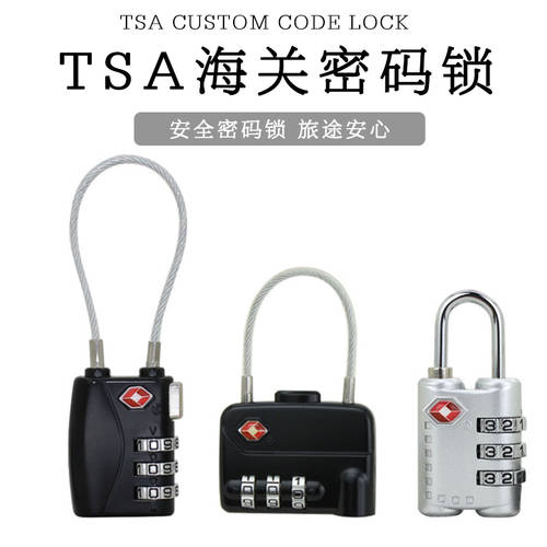 TSA 비밀번호 자물쇠 다이얼 자물쇠 해외 자물쇠 캐리어 캐리어 도난방지 자물쇠 운송 와이어 자물쇠 캐리어 맹꽁이 자물쇠