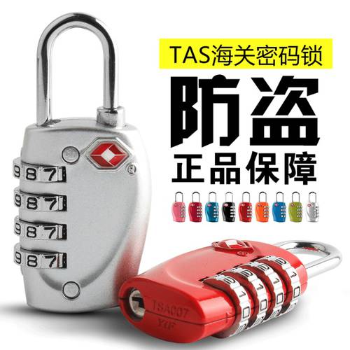 TSA 비밀번호 자물쇠 다이얼 자물쇠 해외 자물쇠 캐리어 캐리어 도난방지 자물쇠 운송 자물쇠 캐리어 맹꽁이 자물쇠
