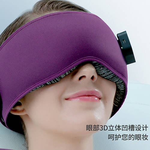 Dreamlight Heat 그래핀섬유 스마트 안대 눈가리개 따뜻함 가열 3D 암막 후드 빛차단 수면 찜질 피로 회복