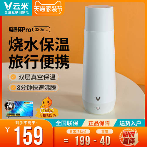 윈미 YUNMI 여행용 전기포트 Pro 포트 보온 일체형 가정용 휴대용 전기 가열 텀블러 머그워머 미니 전기포트