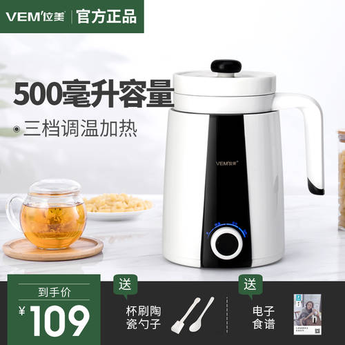 Weimei 건강 텀블러 세라믹 다기능 전기포트 죽 끓이는 전기 가열 텀블러 머그워머 사무용 따뜻한 우유 미니 약탕기