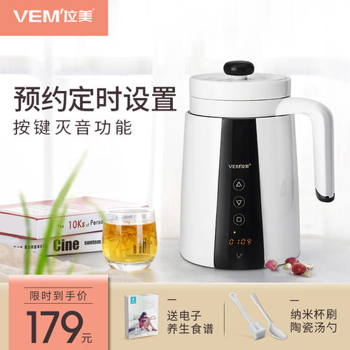 Weimei 건강 텀블러 사무용 전기 가열 텀블러 머그워머 죽 끓이는 미니 우유 데우는 컵 주전자 예약 전기 가열 텀블러 머그워머 VM206