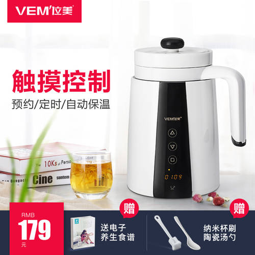 Weimei 건강 텀블러 약탕기 사무용 세라믹 전기 가열 텀블러 머그워머 전자동 전기포트 미니 죽 끓이는 우유 데우는 기계