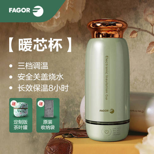 fagor Fagor 주전자 휴대용 전기포트 가열 텀블러 머그워머 냄비 가정용 보온 여행용 소형 미니 건강 텀블러