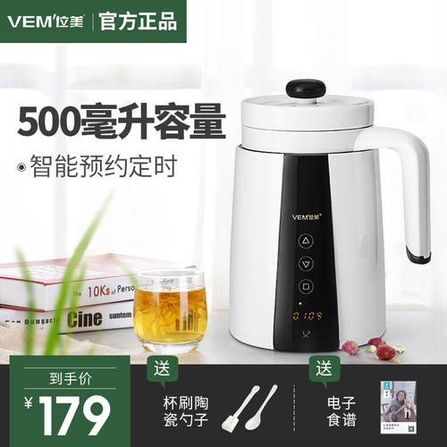 Weimei 건강 텀블러 다기능 전자동 사무용 휴대용 전기포트 우유 데우는 컵 텀블러 스마트 전기 가열 텀블러 머그워머