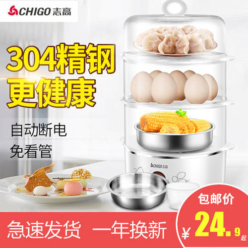 Chigo 계란찜기 계란 삶는 기계 가정용 단층 이중 3단 계란찜기 계란 삶는 기계 자동 전원 차단 304 스테인리스 토스트기 다기능
