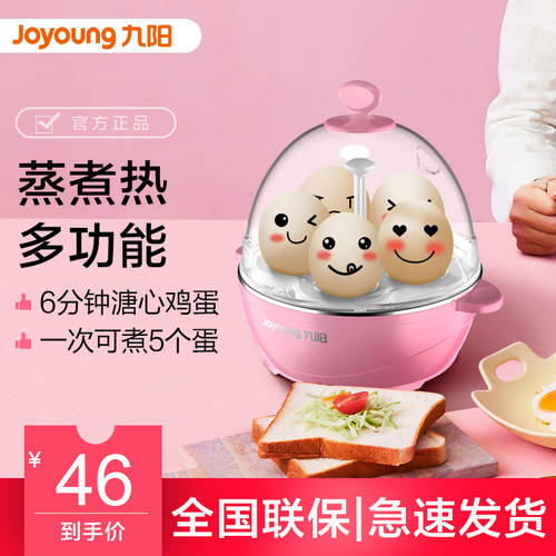 Joyoung/ JOYOUNG ZD-5W05 계란찜기 계란 삶는 기계 다기능 자동 전원 차단 미니 계란찜기 계란 삶는 기계