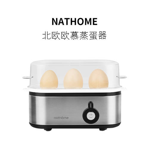 현대 용품 / nathome 스테인리스 계란찜기 계란 삶는 기계 소형 다기능 계란찜기 계란 삶는 기계 토스트기 가정용 미니