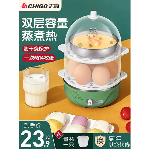 Chigo 다기능 계란찜기 계란 삶는 기계 자동 전원 차단 소형 1 인 계란찜기 계란 삶는 기계 소형 가정용 계란찜기 계란 삶는 기계 호텔 기숙사 아이템