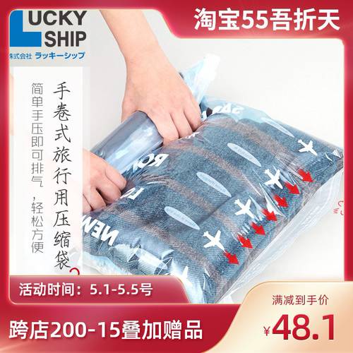 일본 수입 여행용 압축팩 두루마리 식 LUCKYSHIP 고품질 의류 수하물 보관 가방 3 출품작