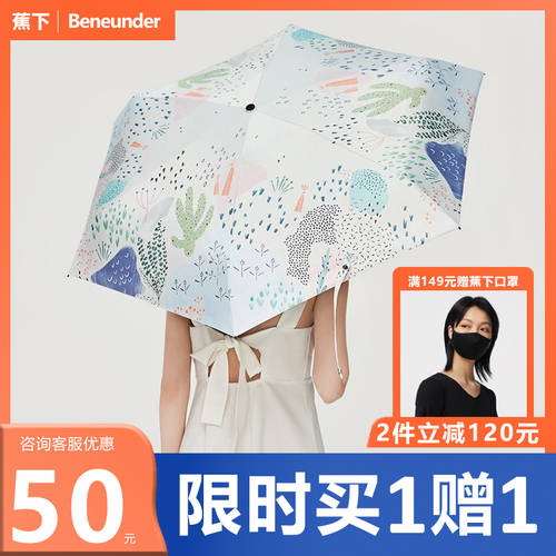 BANANAUNDER 여름 꿈 청라 포켓 우산 비 양산 여성용 자외선 차단 떨어지는 레몬 햇빛가리개 5단 접이식 BANANAUNDER 양산